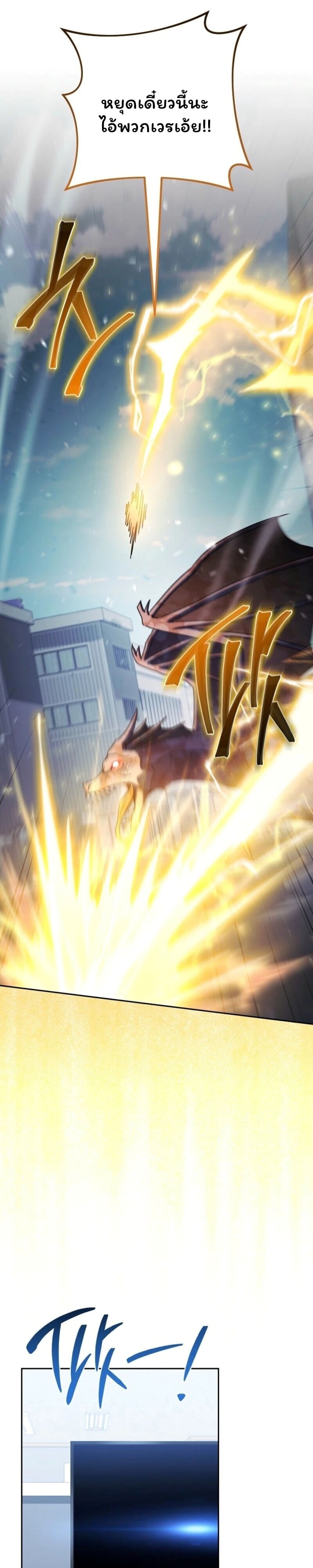 The Top Ranker ตอนที่ 42 28