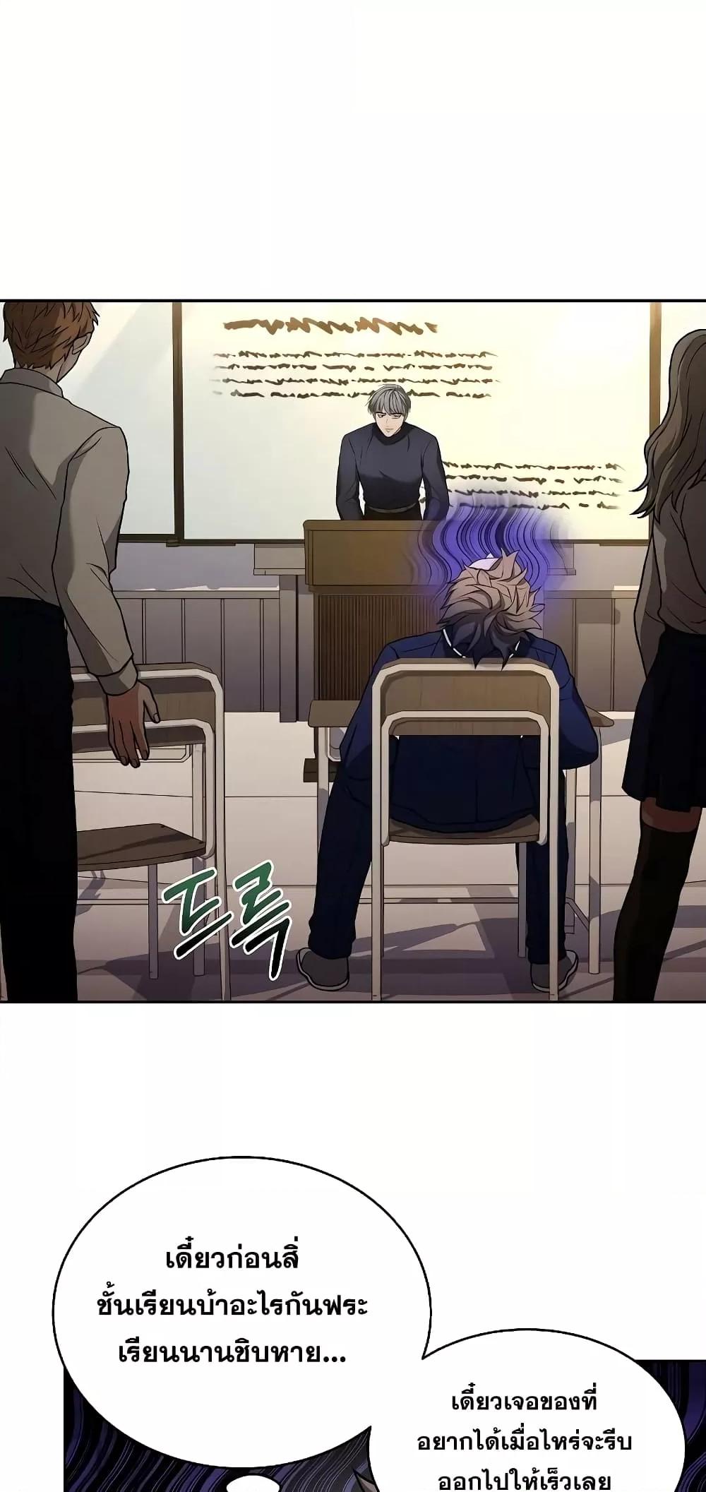 The Constellations Are My Disciples ตอนที่ 4 หน้า 23