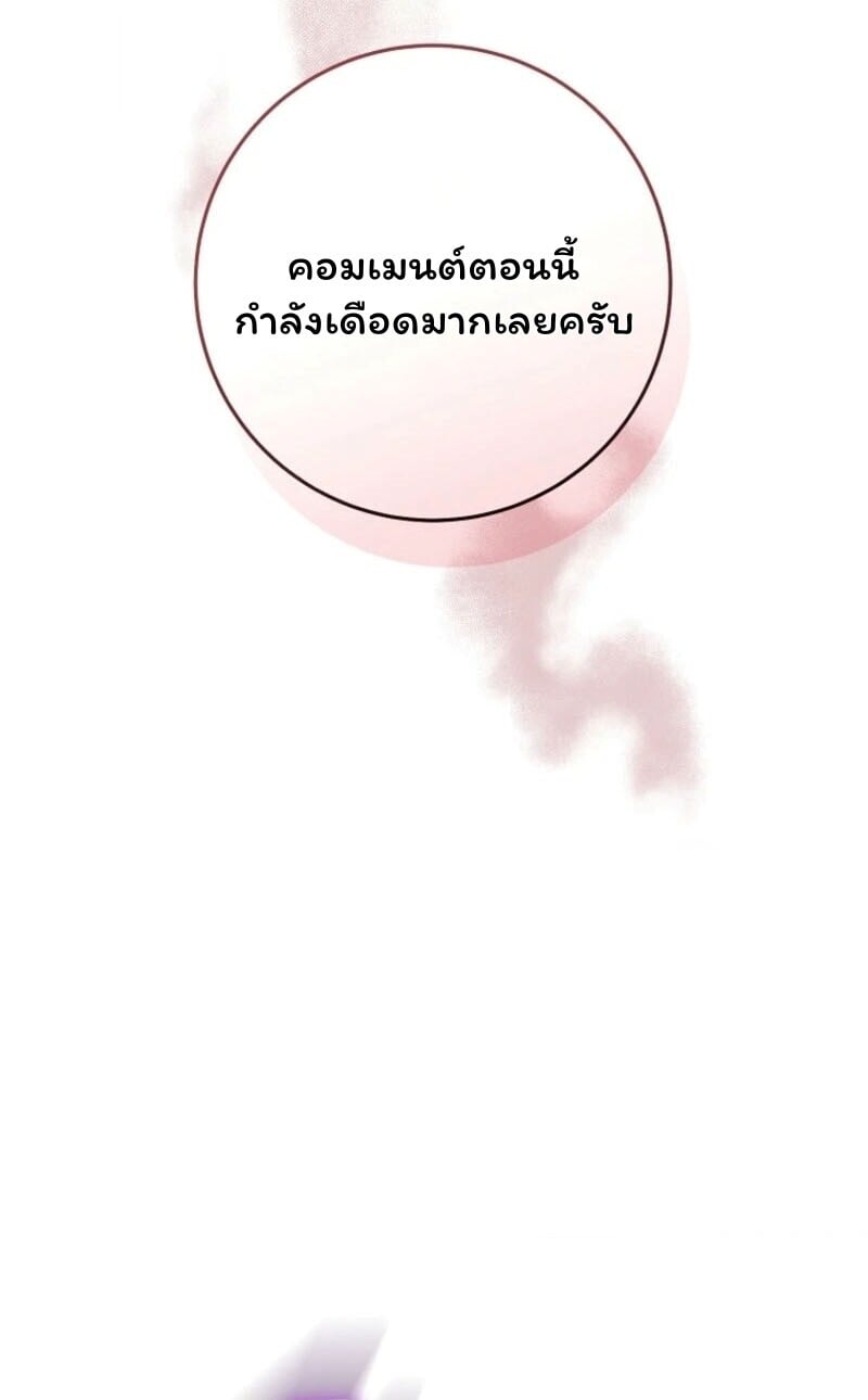 The Top Ranker ตอนที่ 42 31