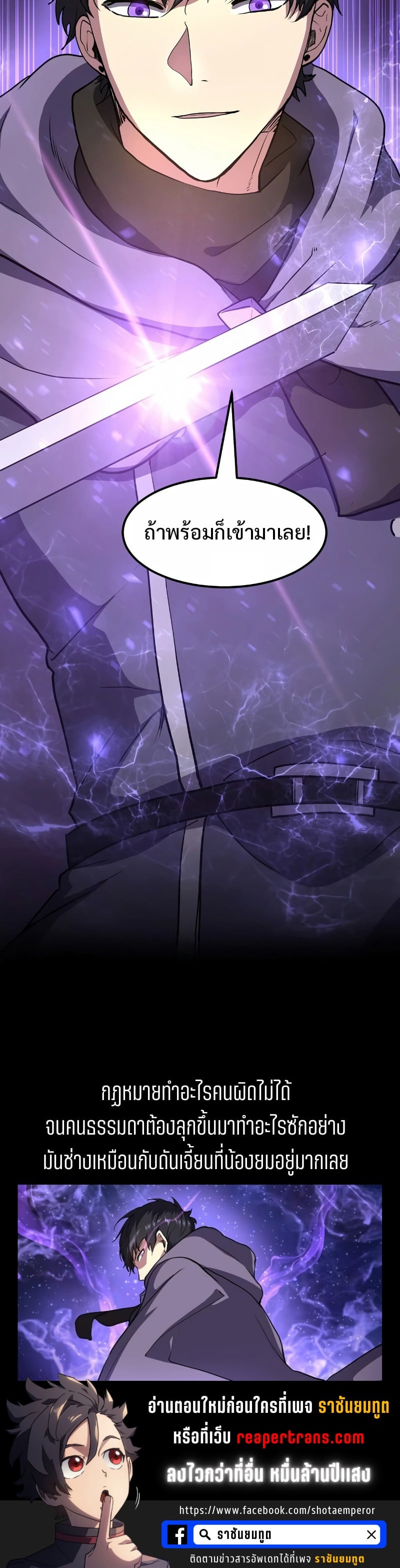 Level Up with Skills เลเวลอัปด้วยสกิลขั้นเทพ ตอนที่ 42 หน้า 32