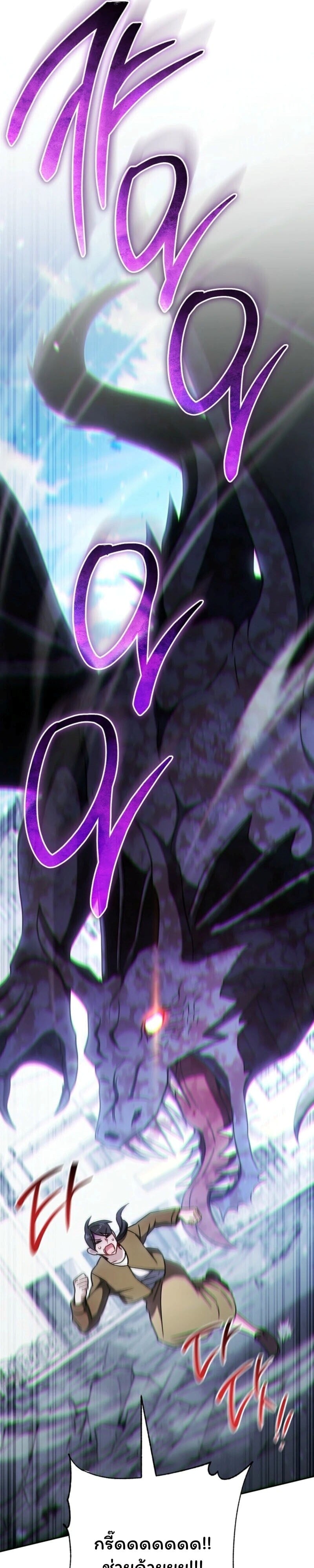 The Top Ranker ตอนที่ 42 32