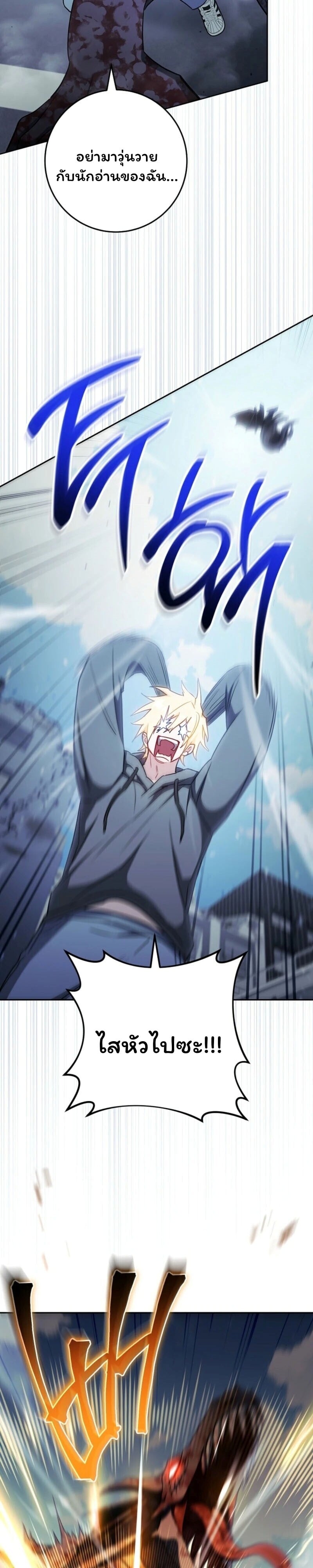 The Top Ranker ตอนที่ 42 35