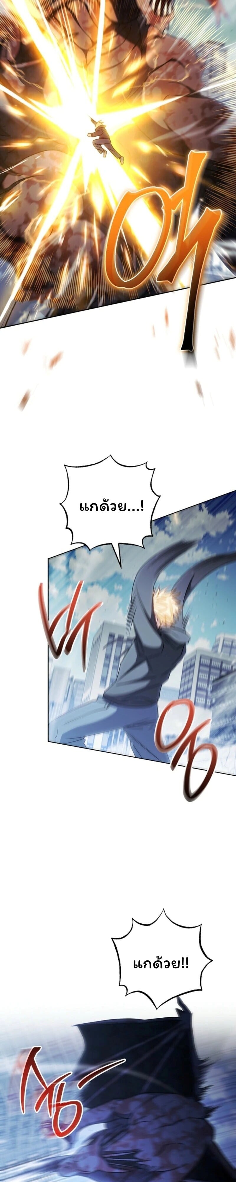 The Top Ranker ตอนที่ 42 36