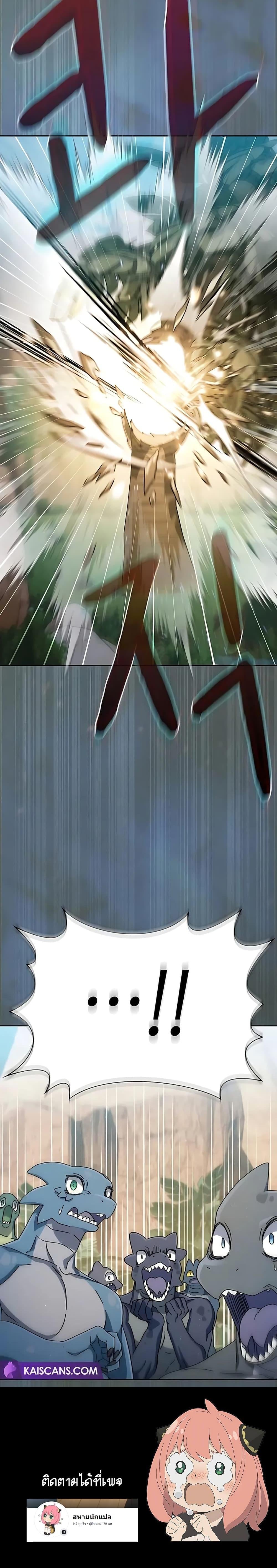 The Nebula’s Civilization ตอนที่ 4 หน้า 24