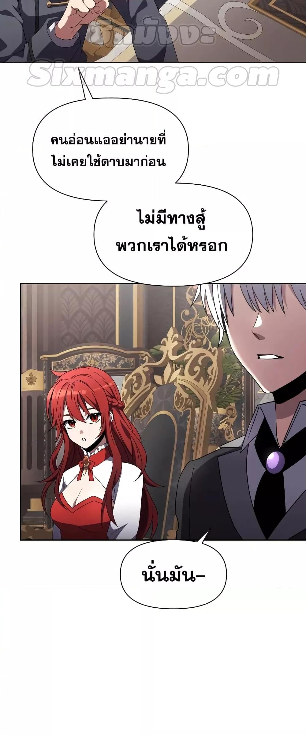 Terminally-Ill Genius Dark Knight อัศวินดำล่าท้าเวลา ตอนที่ 4 หน้า 24