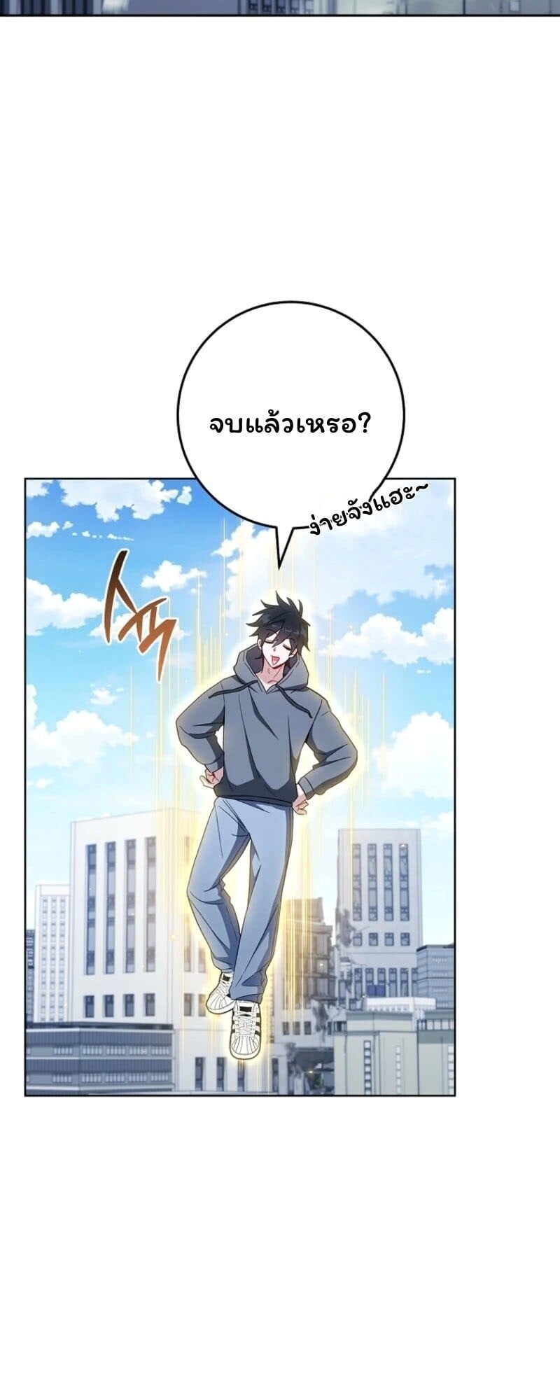 The Top Ranker ตอนที่ 42 42