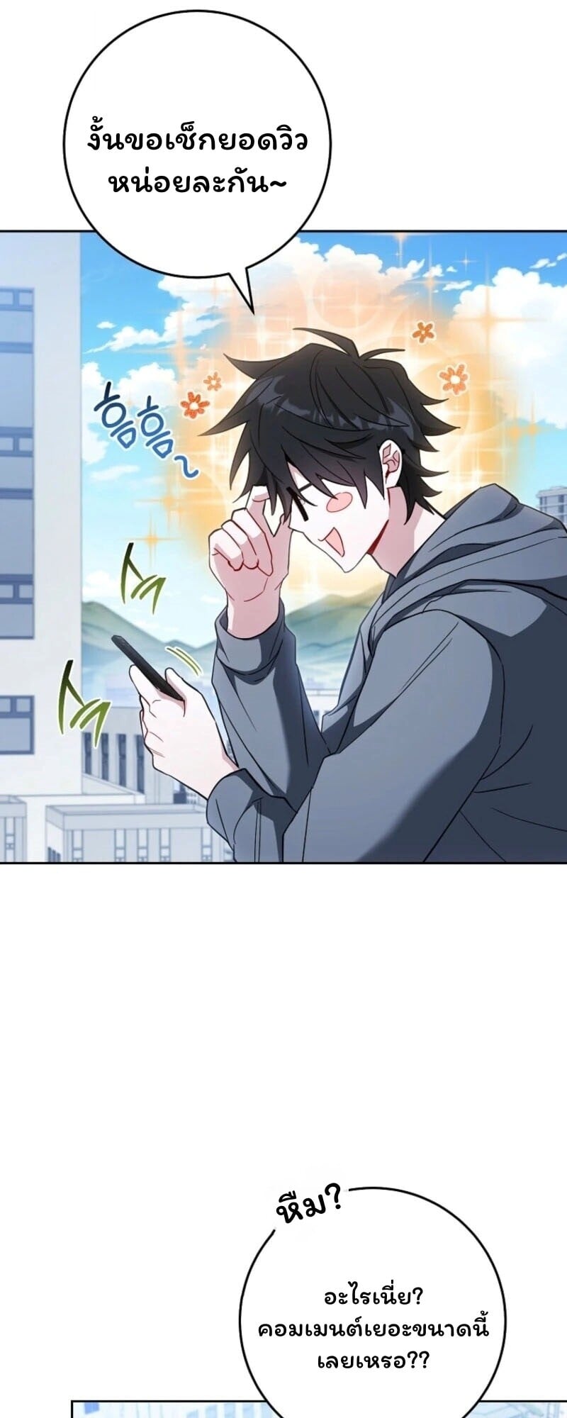 The Top Ranker ตอนที่ 42 43