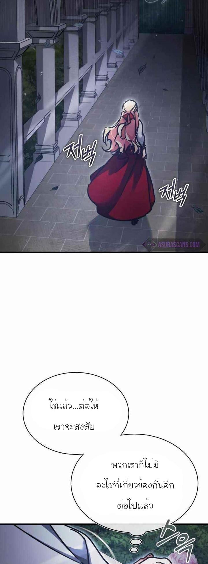 The Heavenly Demon Can’t Live a Normal Life มารสวรรค์จะมีชีวิตธรรมดาไม่ได้หรอก ตอนที่ 42 หน้า 46