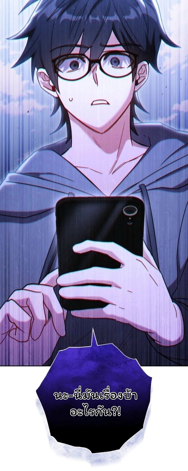 The Top Ranker ตอนที่ 42 47