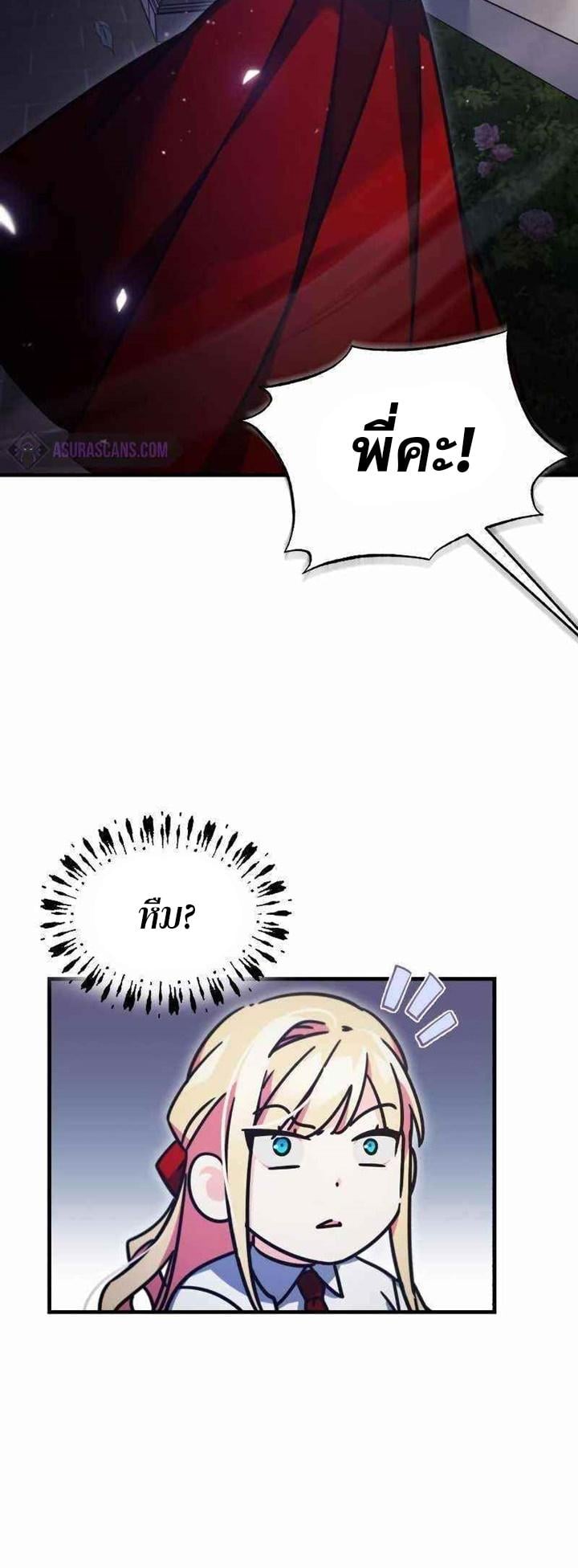 The Heavenly Demon Can’t Live a Normal Life มารสวรรค์จะมีชีวิตธรรมดาไม่ได้หรอก ตอนที่ 42 หน้า 48