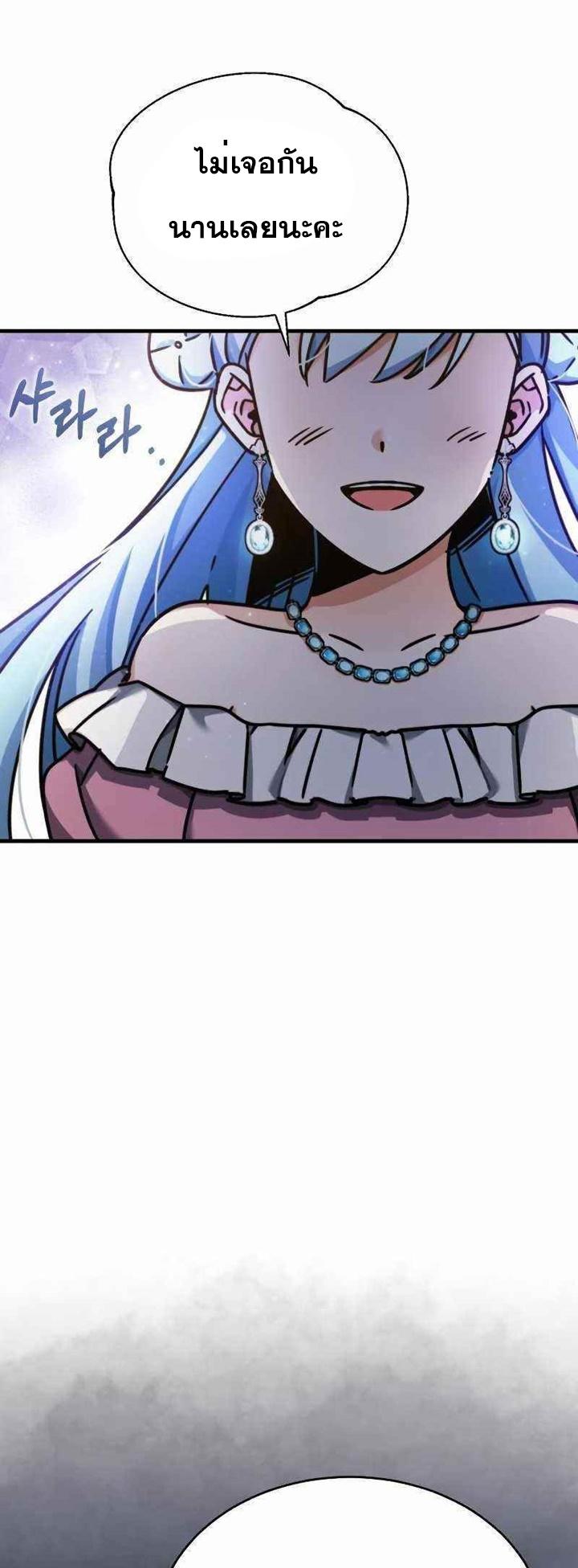 The Heavenly Demon Can’t Live a Normal Life มารสวรรค์จะมีชีวิตธรรมดาไม่ได้หรอก ตอนที่ 42 หน้า 49