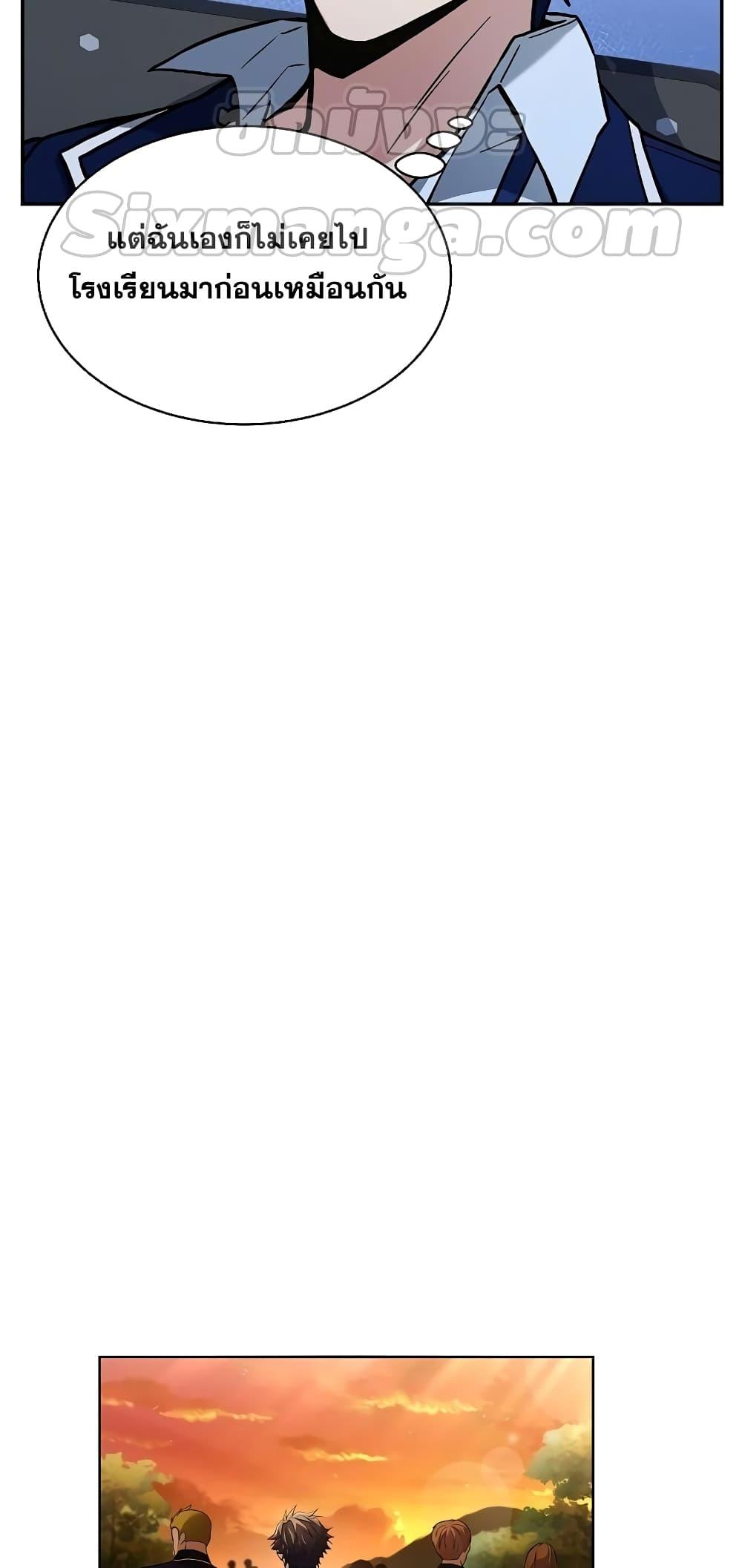 The Constellations Are My Disciples ตอนที่ 4 หน้า 25