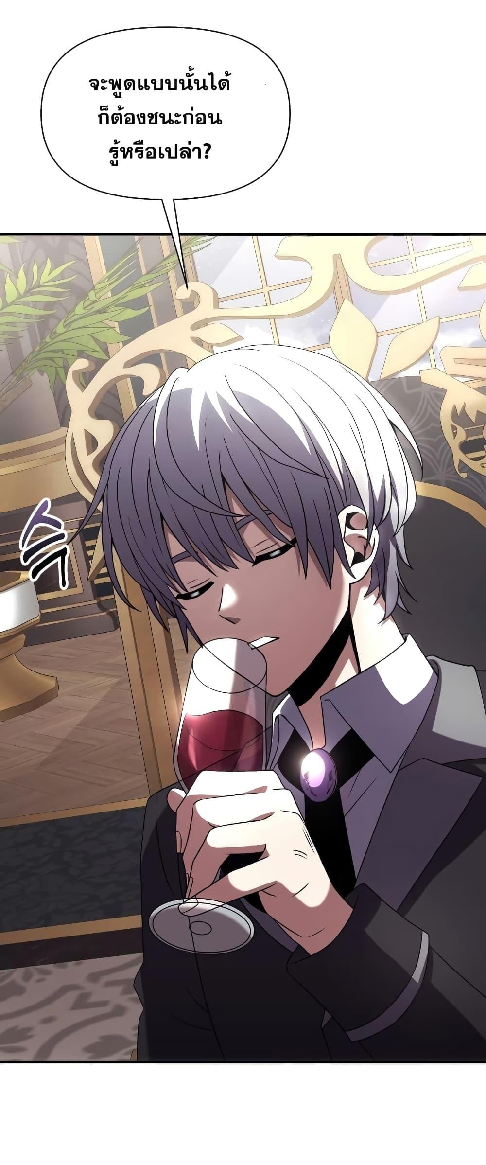 Terminally-Ill Genius Dark Knight อัศวินดำล่าท้าเวลา ตอนที่ 4 หน้า 25