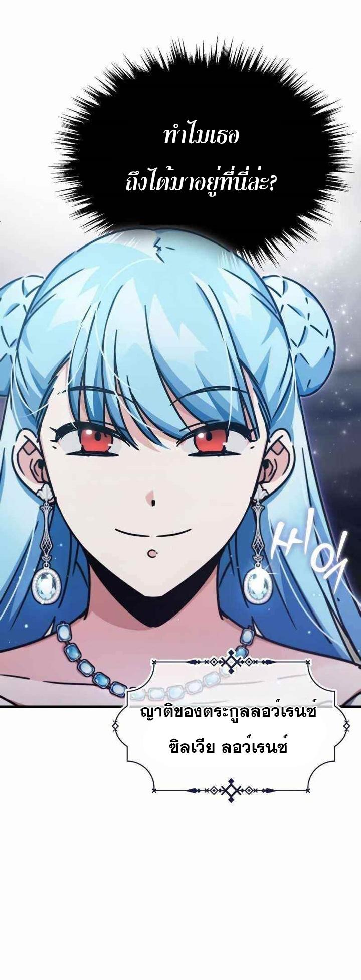 The Heavenly Demon Can’t Live a Normal Life มารสวรรค์จะมีชีวิตธรรมดาไม่ได้หรอก ตอนที่ 42 หน้า 51
