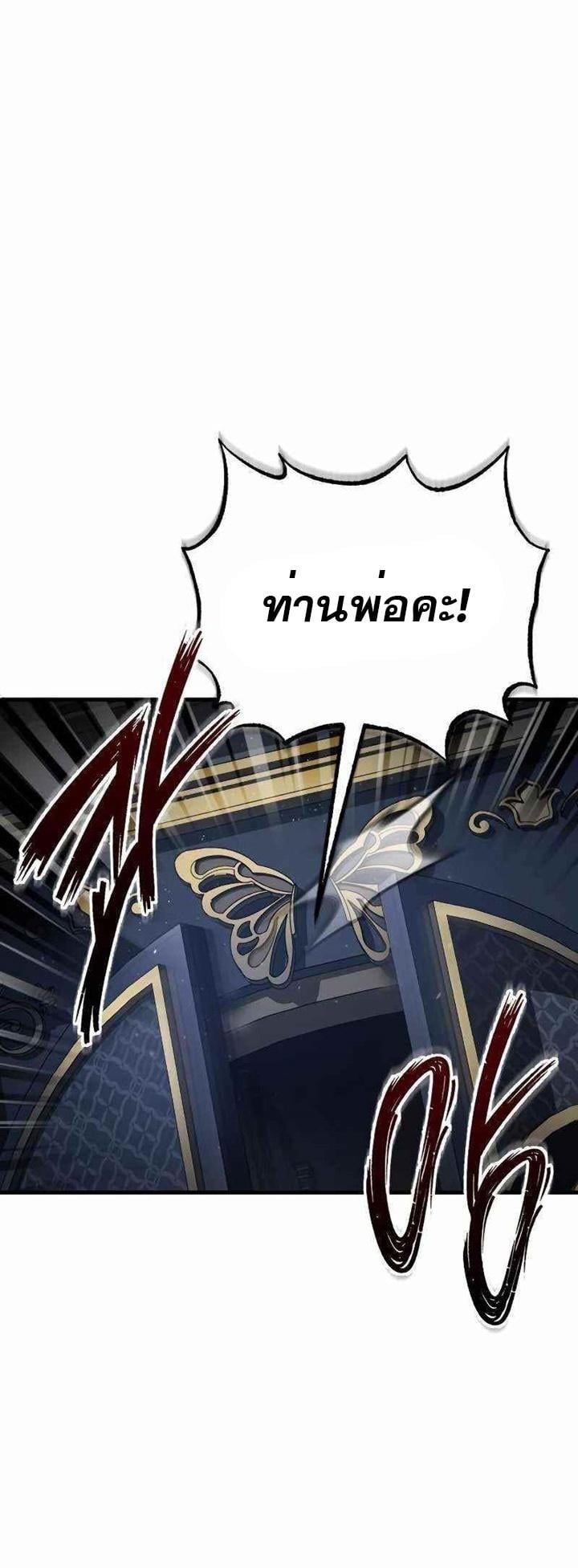 The Heavenly Demon Can’t Live a Normal Life มารสวรรค์จะมีชีวิตธรรมดาไม่ได้หรอก ตอนที่ 42 หน้า 52