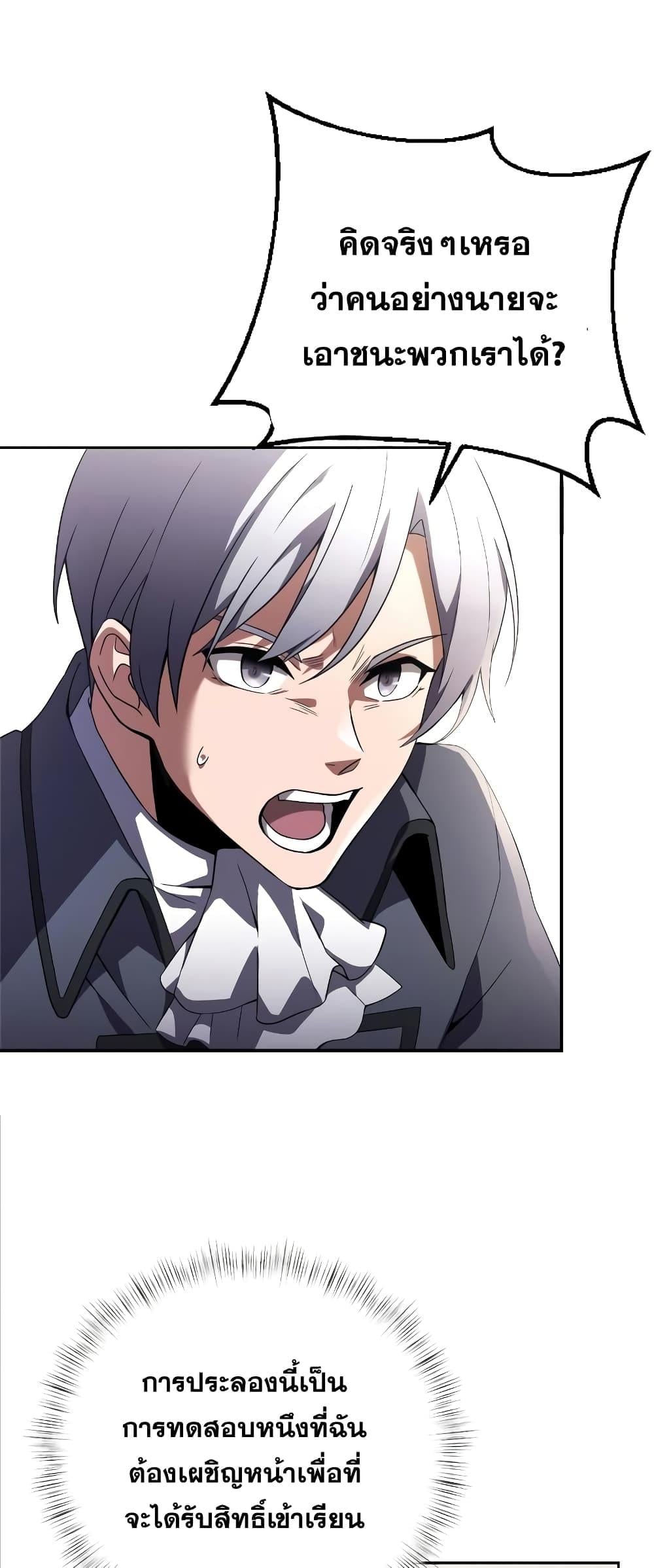 Terminally-Ill Genius Dark Knight อัศวินดำล่าท้าเวลา ตอนที่ 4 หน้า 26