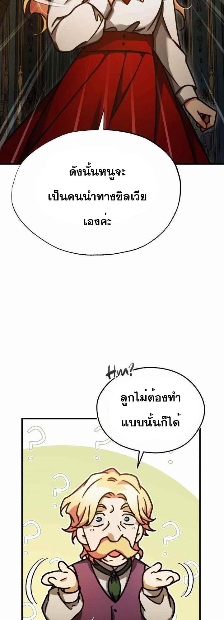 The Heavenly Demon Can’t Live a Normal Life มารสวรรค์จะมีชีวิตธรรมดาไม่ได้หรอก ตอนที่ 42 หน้า 64