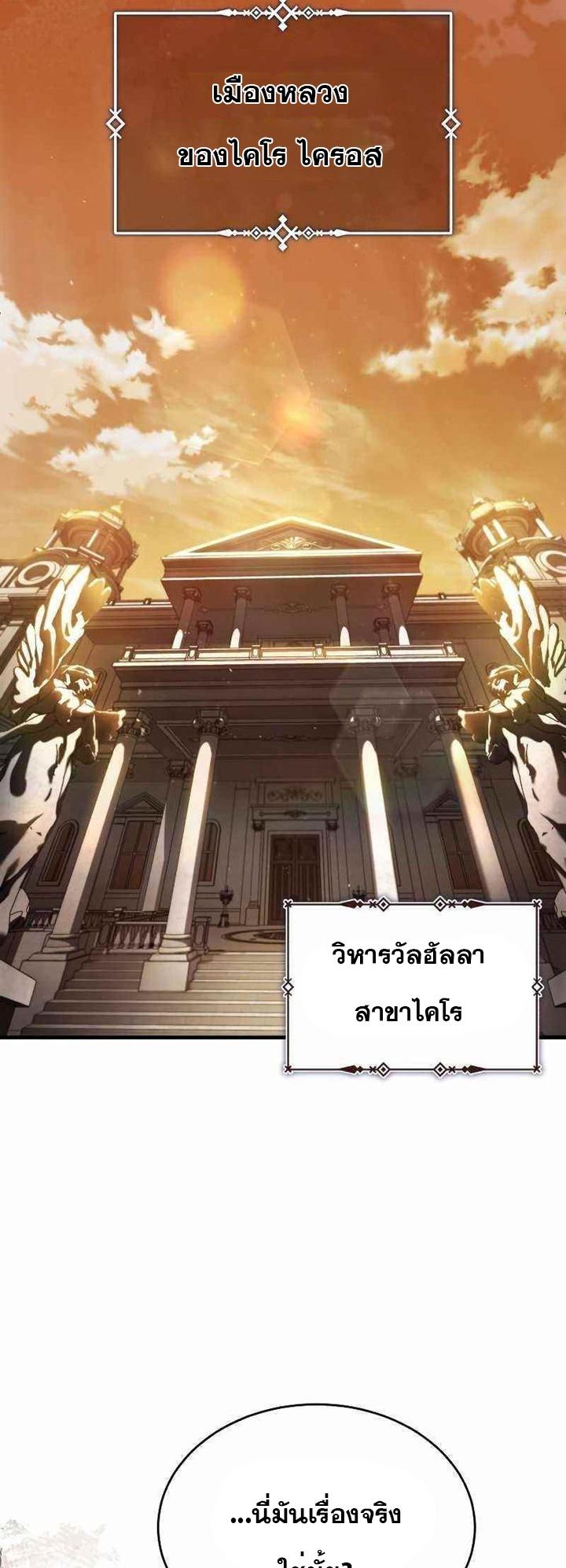 The Heavenly Demon Can’t Live a Normal Life มารสวรรค์จะมีชีวิตธรรมดาไม่ได้หรอก ตอนที่ 42 หน้า 67