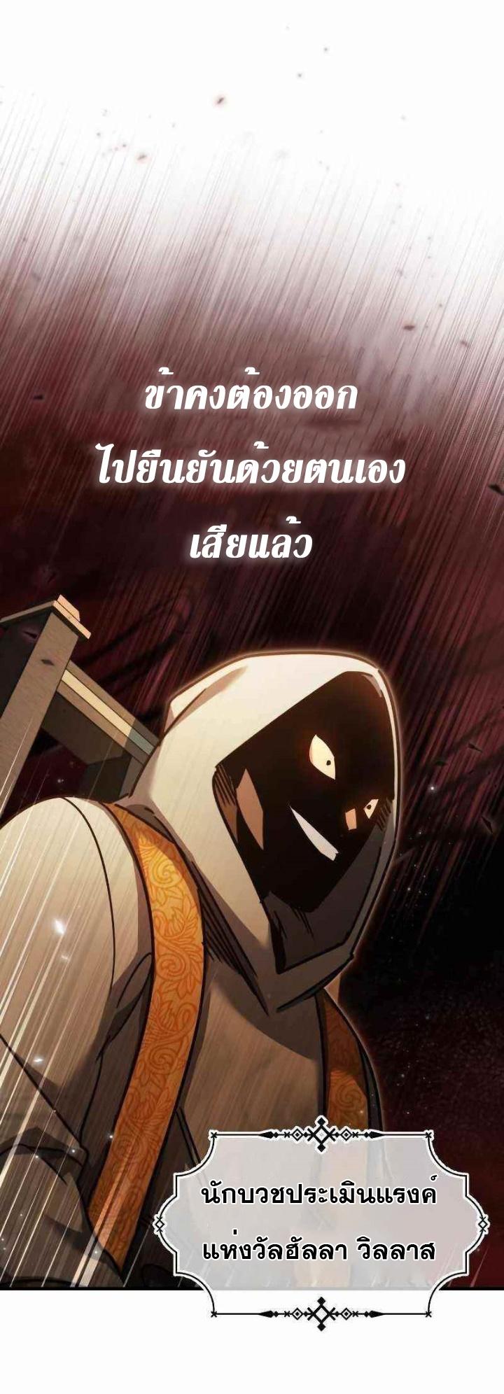 The Heavenly Demon Can’t Live a Normal Life มารสวรรค์จะมีชีวิตธรรมดาไม่ได้หรอก ตอนที่ 42 หน้า 71