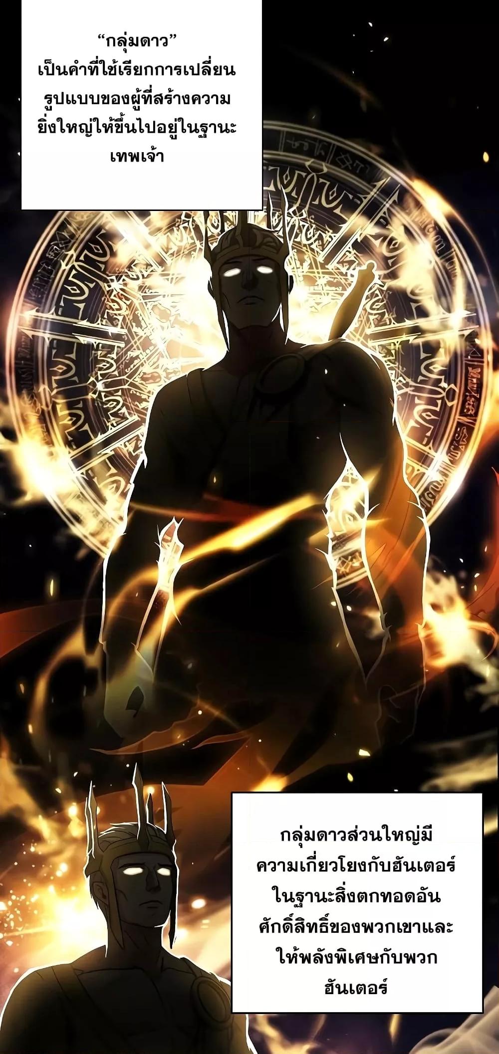 The Constellations Are My Disciples ตอนที่ 4 หน้า 28