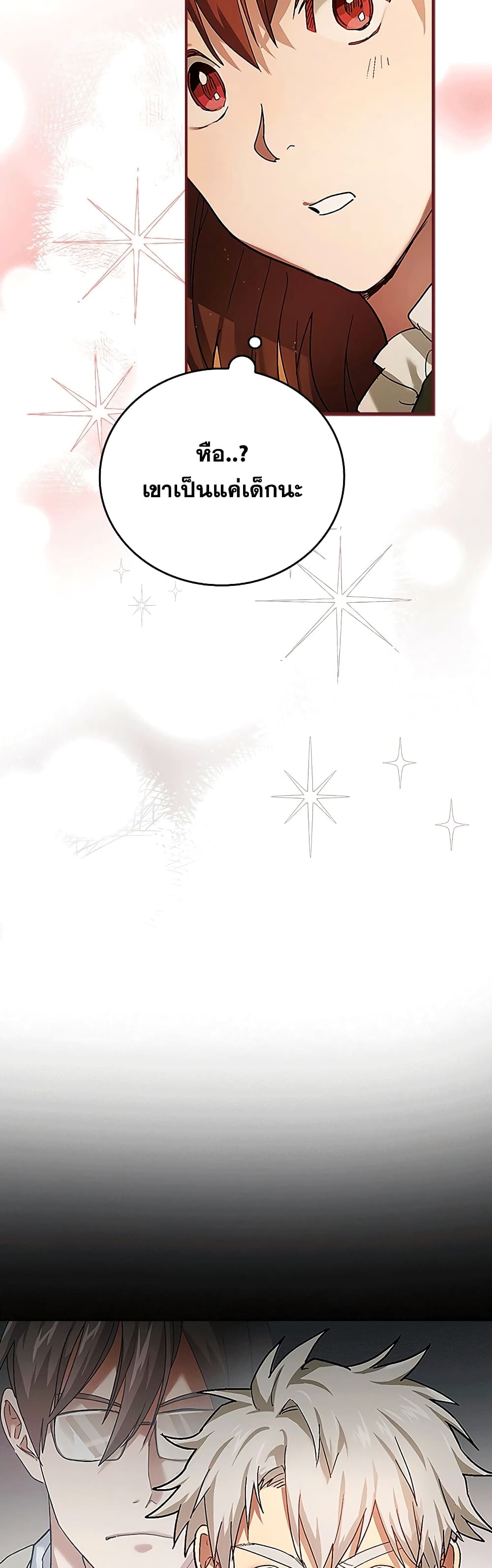 To Hell With Being a Saint, I’m a Doctor ตอนที่ 4 หน้า 29