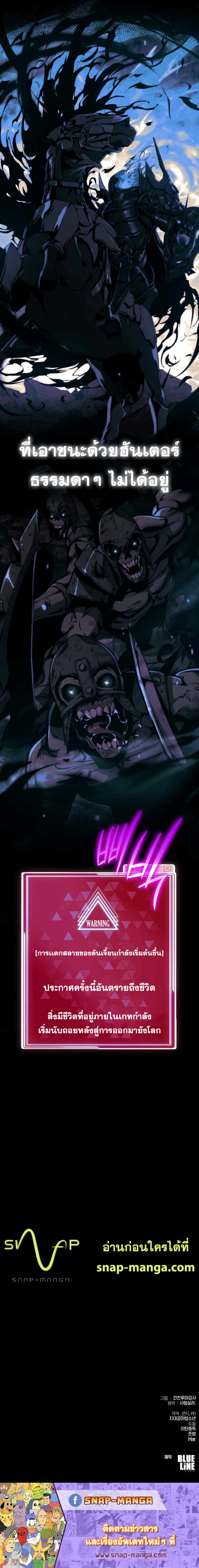 The Knight King Who Returned With a God ราชาอัศวินผู้มากับเทพ ตอนที่ 4 หน้า 10