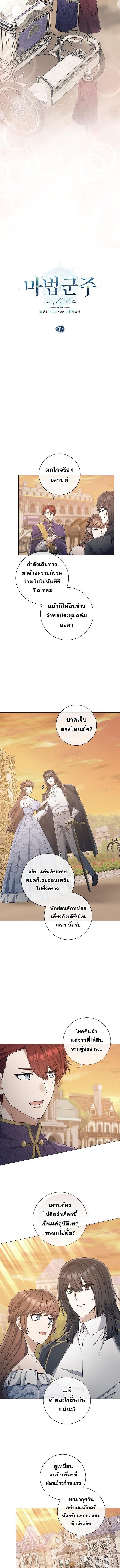 Magic Lord ตอนที่ 43 2