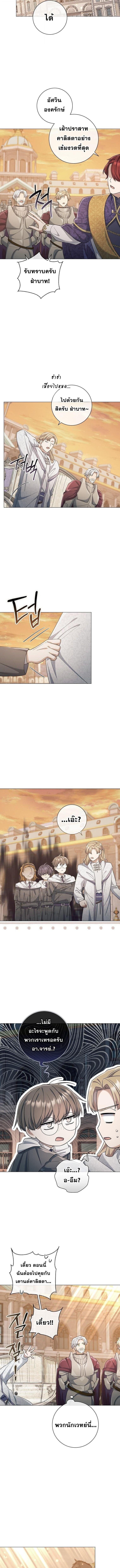 Magic Lord ตอนที่ 43 3