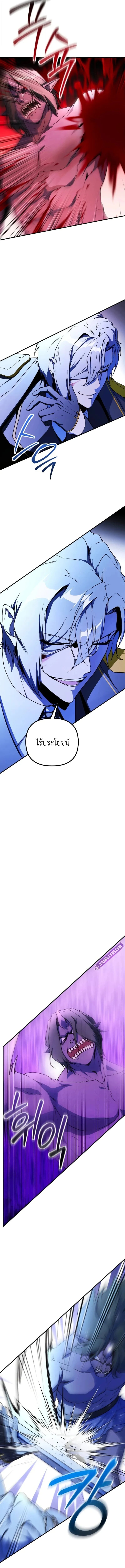 Playing the Perfect Fox-Eyed Villain ตอนที่ 43 3