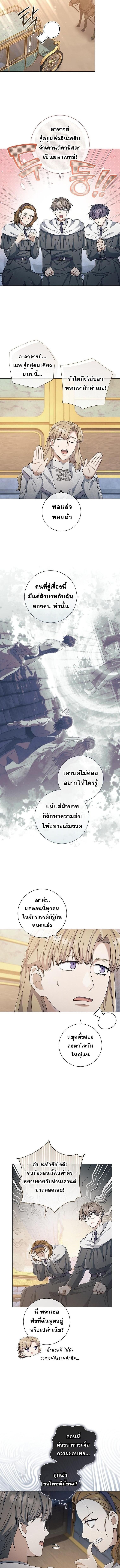 Magic Lord ตอนที่ 43 4