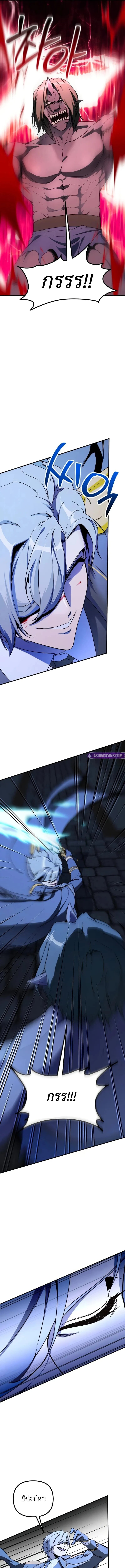 Playing the Perfect Fox-Eyed Villain ตอนที่ 43 5