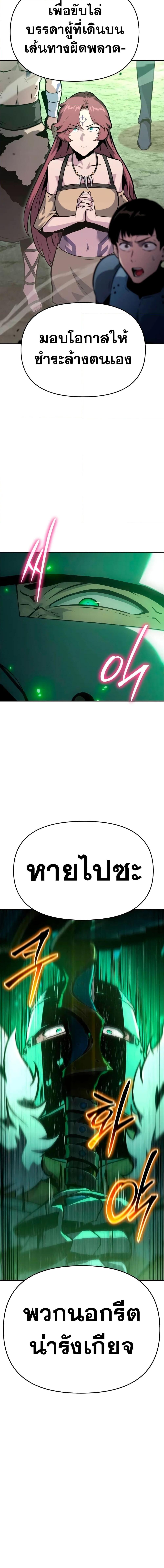 The Knight King Who Returned With a God ราชาอัศวินผู้มากับเทพ ตอนที่ 43 หน้า 5