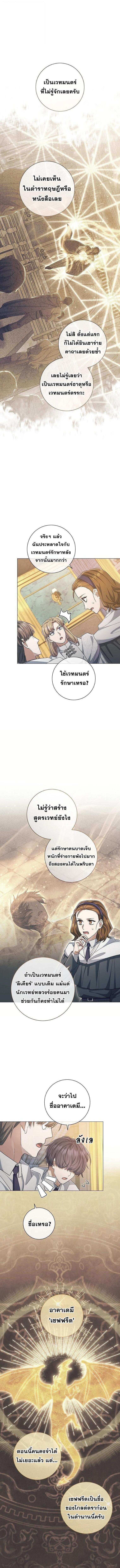Magic Lord ตอนที่ 43 6