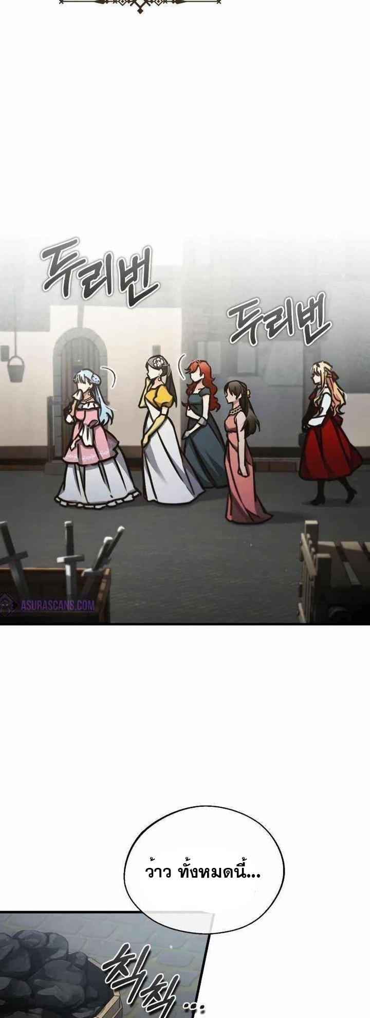 The Heavenly Demon Can’t Live a Normal Life มารสวรรค์จะมีชีวิตธรรมดาไม่ได้หรอก ตอนที่ 43 หน้า 6