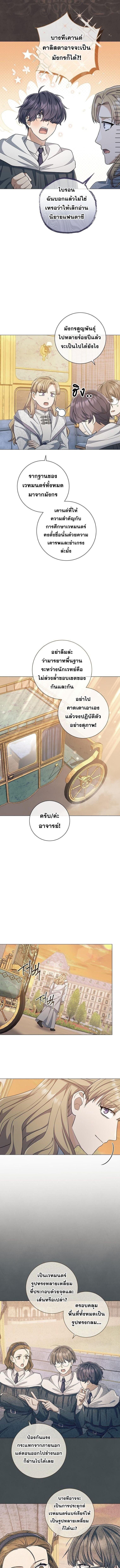 Magic Lord ตอนที่ 43 7