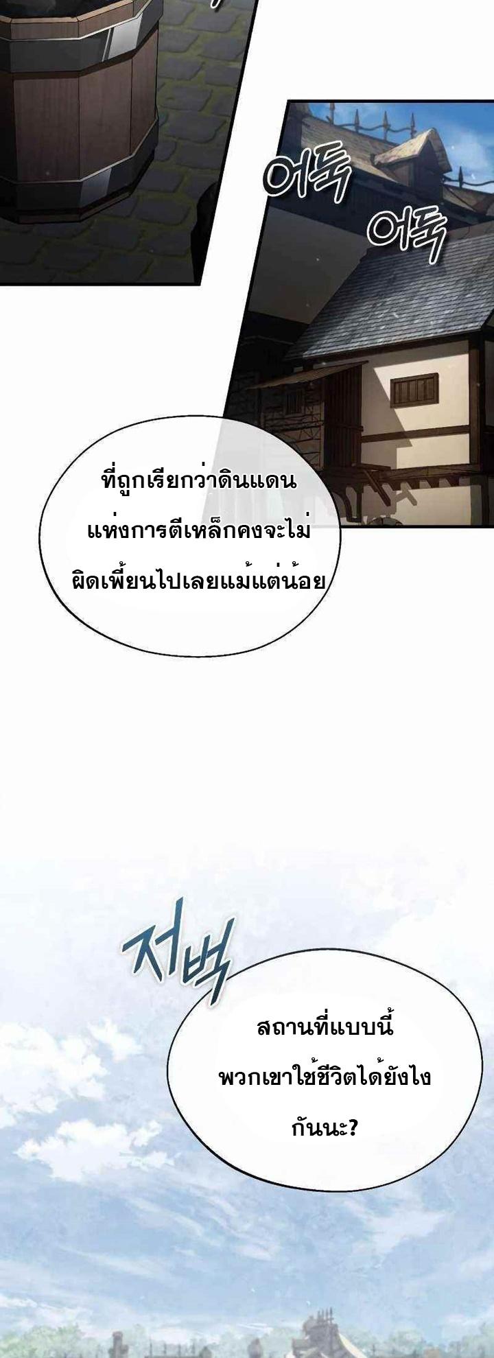 The Heavenly Demon Can’t Live a Normal Life มารสวรรค์จะมีชีวิตธรรมดาไม่ได้หรอก ตอนที่ 43 หน้า 7