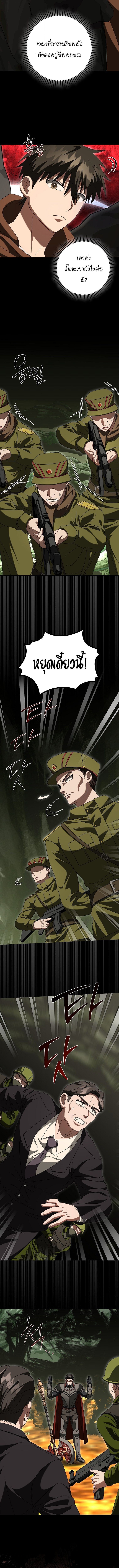 Master of All Skills ตอนที่ 43 7