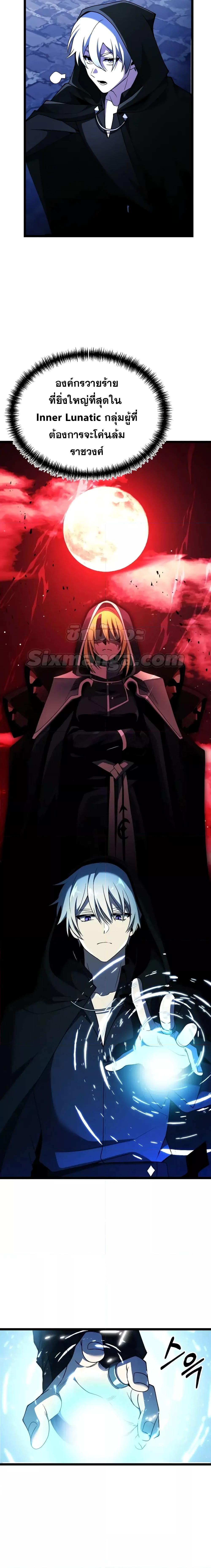 Terminally-Ill Genius Dark Knight อัศวินดำล่าท้าเวลา ตอนที่ 43 หน้า 7