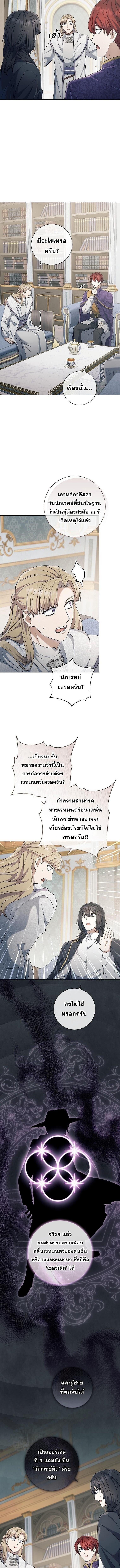 Magic Lord ตอนที่ 43 9