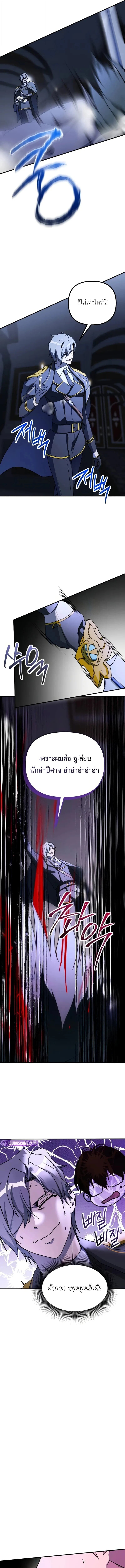 Playing the Perfect Fox-Eyed Villain ตอนที่ 43 9