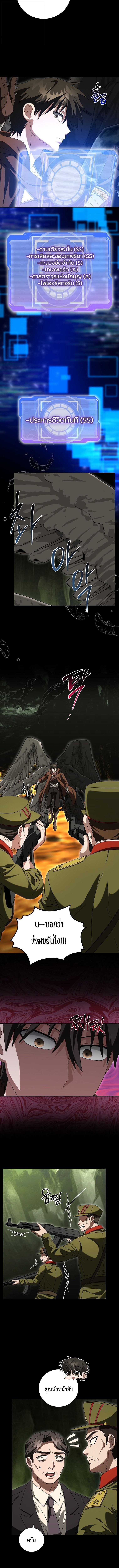Master of All Skills ตอนที่ 43 9