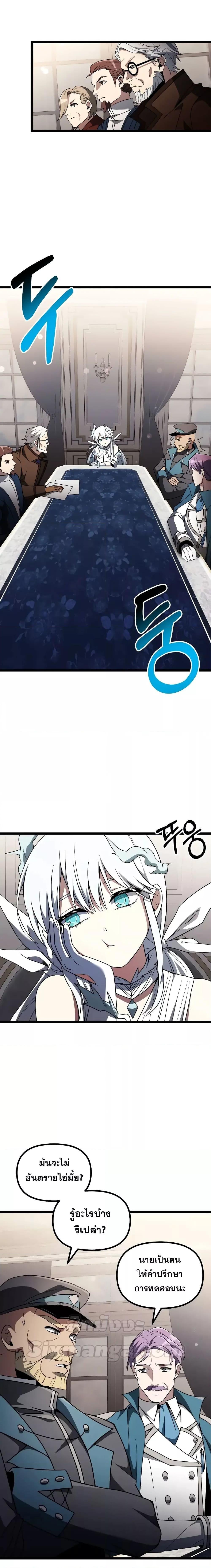 Terminally-Ill Genius Dark Knight อัศวินดำล่าท้าเวลา ตอนที่ 43 หน้า 9