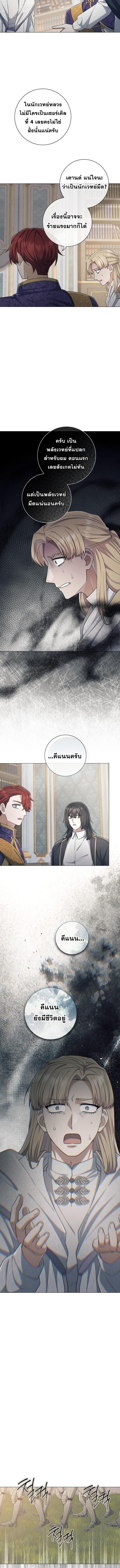 Magic Lord ตอนที่ 43 10