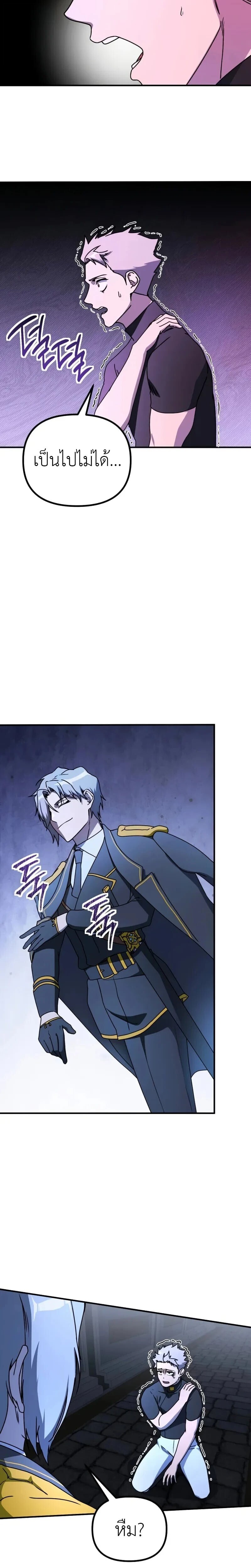 Playing the Perfect Fox-Eyed Villain ตอนที่ 43 10