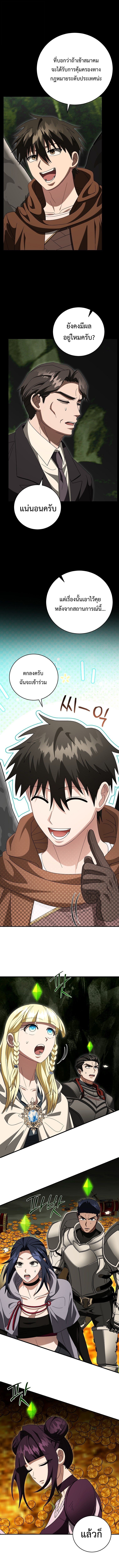 Master of All Skills ตอนที่ 43 10