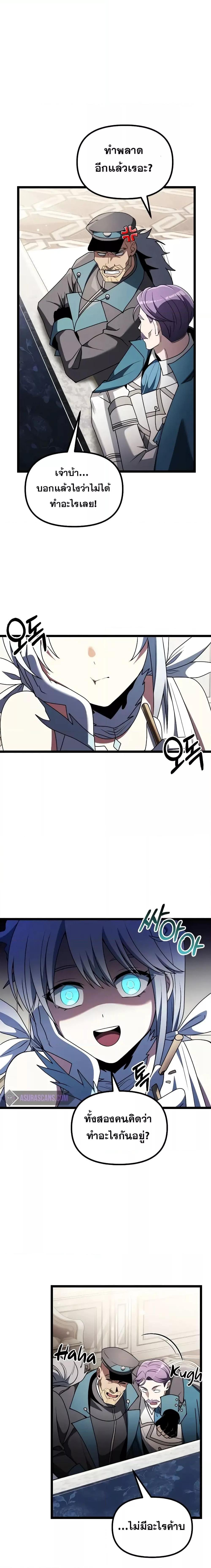 Terminally-Ill Genius Dark Knight อัศวินดำล่าท้าเวลา ตอนที่ 43 หน้า 10