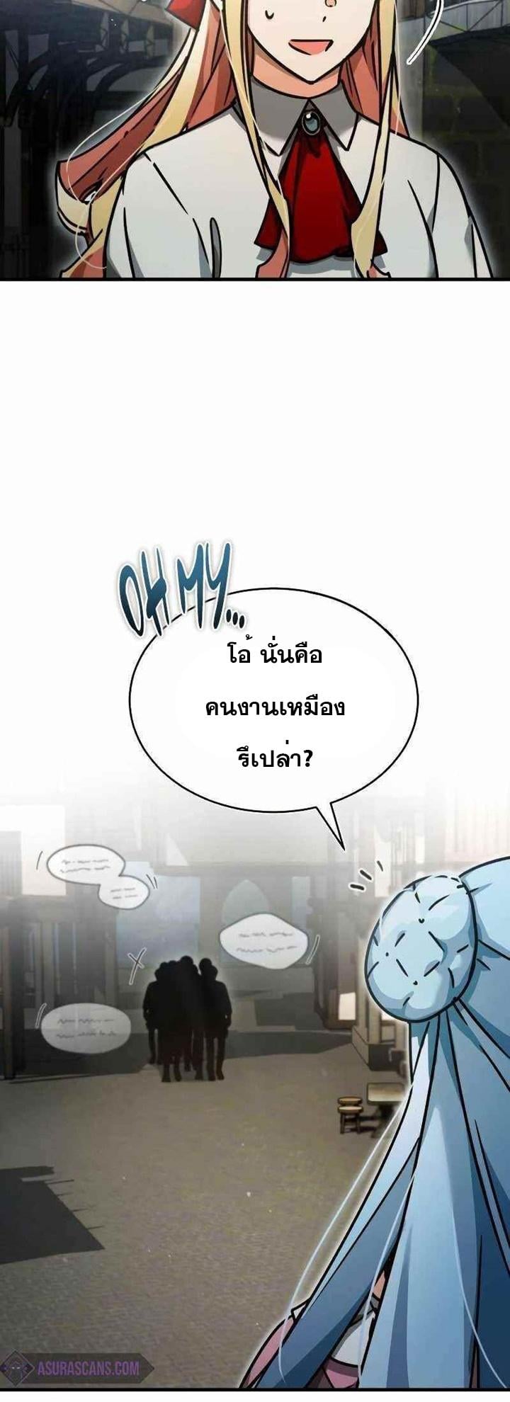 The Heavenly Demon Can’t Live a Normal Life มารสวรรค์จะมีชีวิตธรรมดาไม่ได้หรอก ตอนที่ 43 หน้า 11