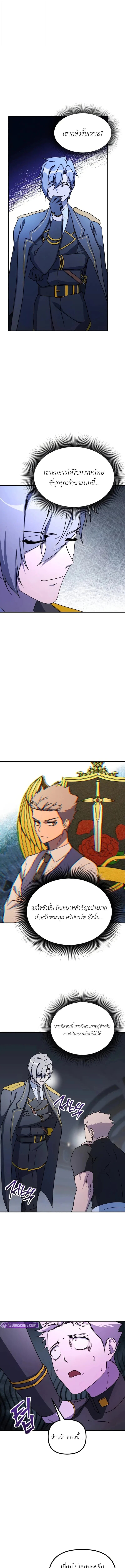 Playing the Perfect Fox-Eyed Villain ตอนที่ 43 11