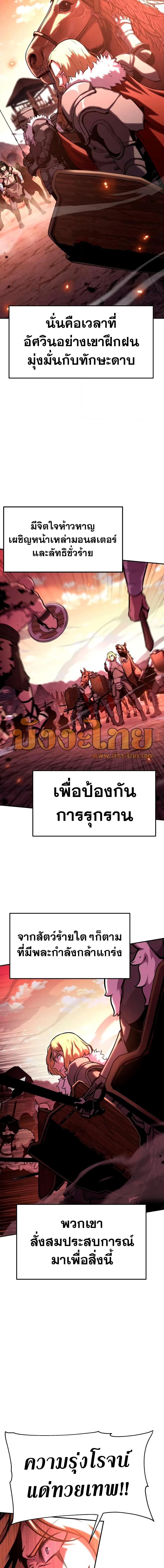 The Knight King Who Returned With a God ราชาอัศวินผู้มากับเทพ ตอนที่ 43 หน้า 11