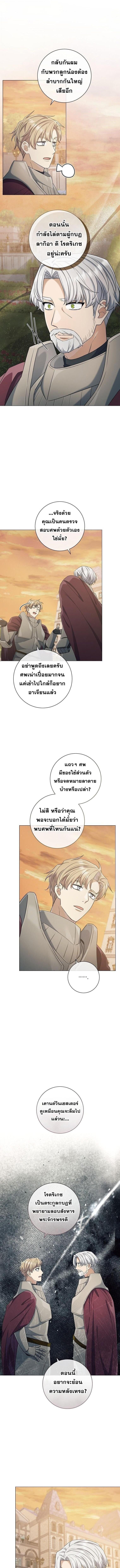 Magic Lord ตอนที่ 43 12